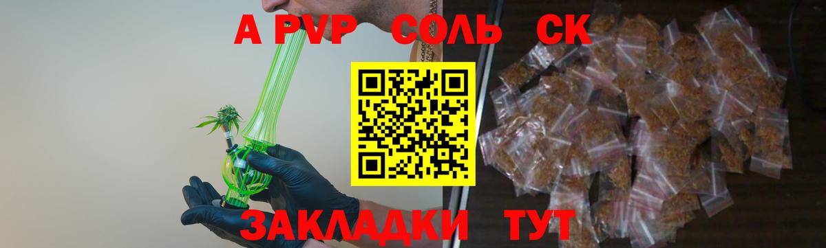 Alpha-PVP СК Губкин