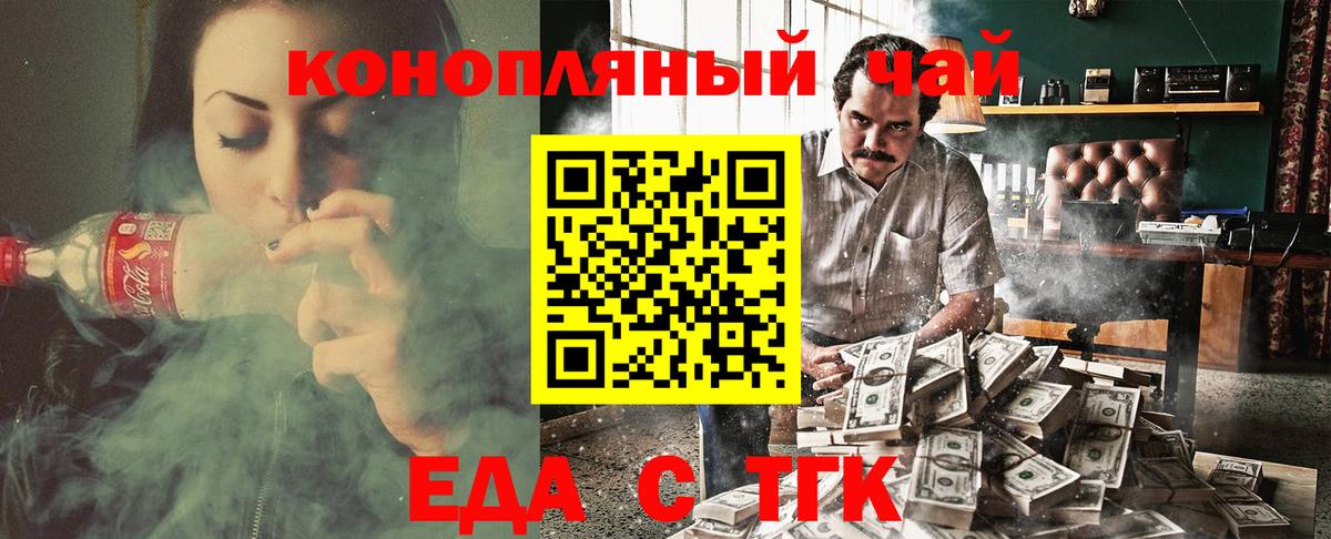 Губкин  Печенье с ТГК конопля  Вход с VPN 