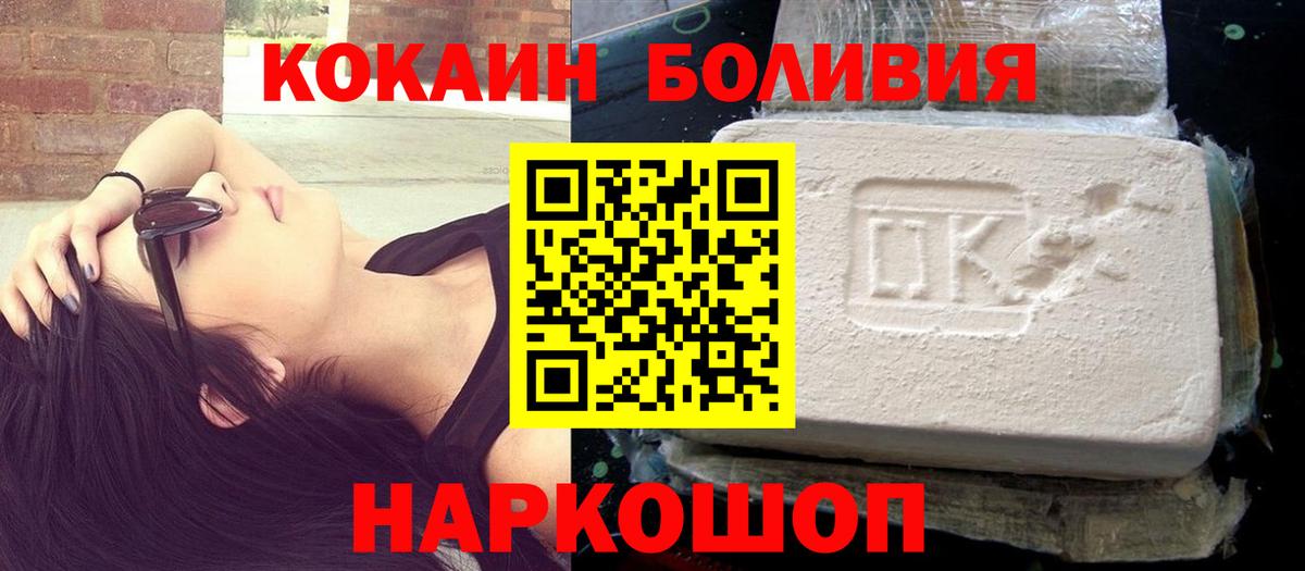 Кокаин Боливия  Кокаин 99%  Кокаин  Губкин  Вход с VPN 
