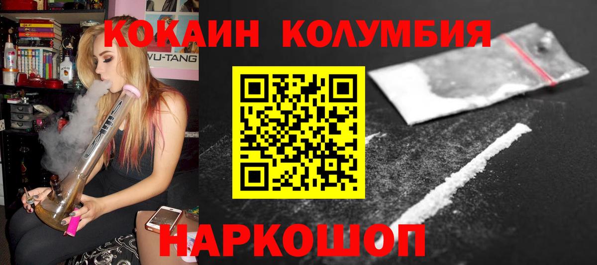 Кокаин VHQ Губкин