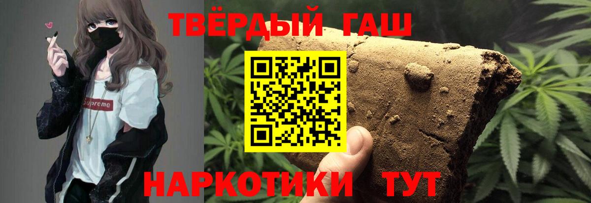 Губкин  ГАШ Premium  Вход с VPN  ГАШ Ice-O-Lator 