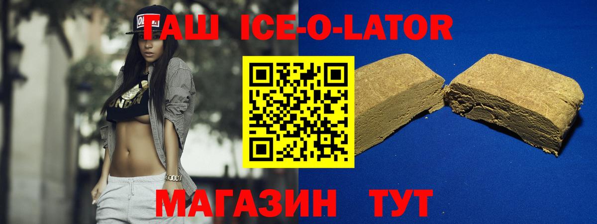 ГАШ Cannabis Губкин