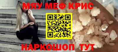 меф VHQ Ливны