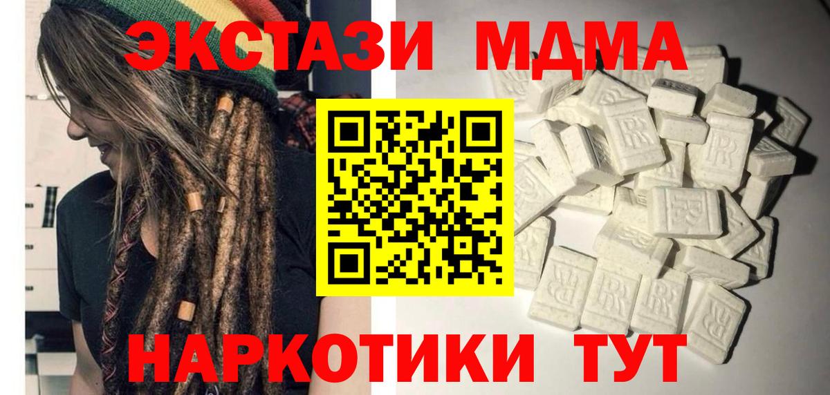 Губкин  МДМА  MDMA молли  Вход с VPN  MDMA кристаллы 