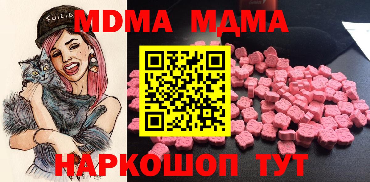 MDMA Molly Губкин