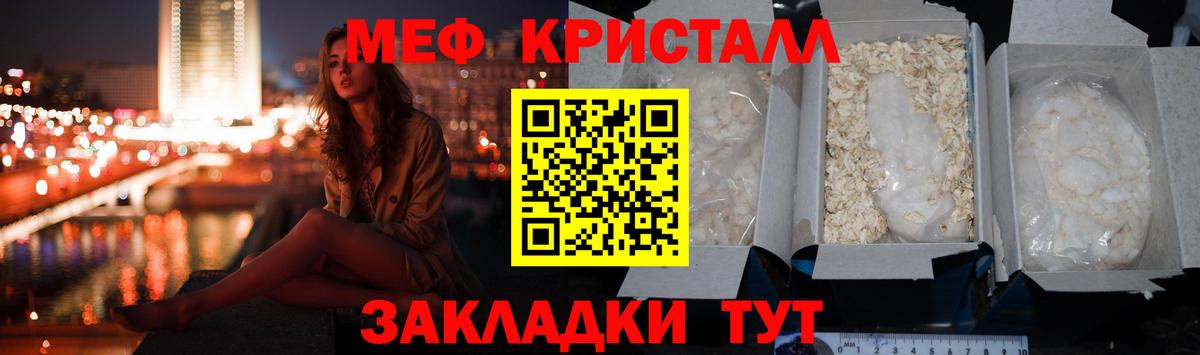 Губкин  МЕФ мука  Меф 4 MMC  МЕФ  Вход с VPN 