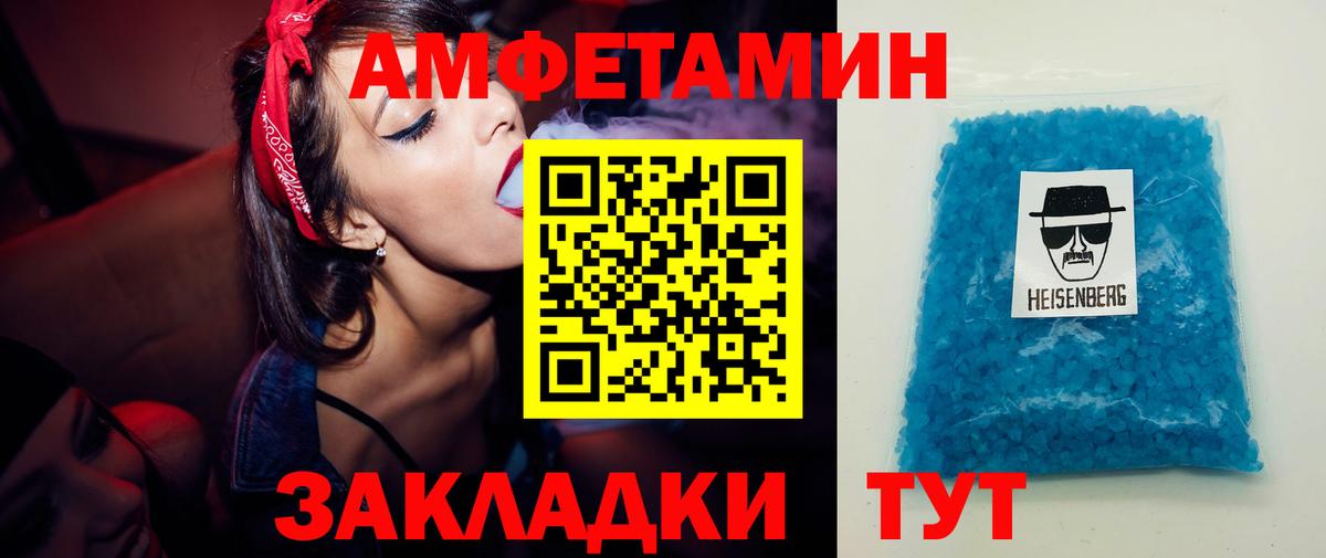 Первитин пудра  Вход с VPN  МЕТАМФЕТАМИН  Губкин  Первитин пудра 